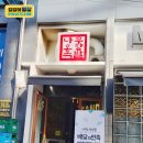 칼갈이명장 이미지