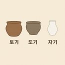 도기자기