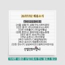 산업간호사 언니 채용소식(성동구도시관리공단, 샤프테크닉스케이, 삼우통상, 중부지방고용노동청, 로쏘...