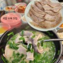 해파랑국밥 | 서면 진한사골육수 해파랑국밥 맛 후기