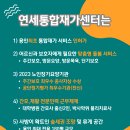 연세슬링운동센터
