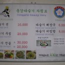 동강다슬기 이미지