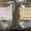 콜스낵 이미지