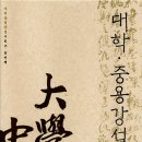 생활 속 명심보감 이미지