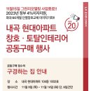 내곡현대아파트 이미지