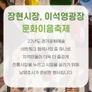 [경기 문화네트워크 협력사업] 어름사니 공연 네이버블로그