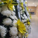 소망장례식장 이미지