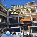 흥일빌딩 이미지