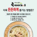 죽이야기 앞 이미지