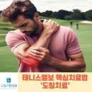 원평한의원 이미지