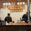 늘푸른축산물 이미지