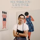 드로잉-관계 네이버블로그
