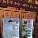 나성동골목(초장집 앞) 이미지