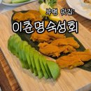 삼산웰빙프라자 앞(평천로400) | 부평 삼산 맛집 이춘명숙성회, 메뉴 하나도 실패 없는 곳 추천