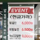 백세밀면