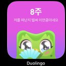 예듀링