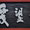 전주현대미술관 이미지