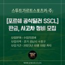 스투트가르트 스포츠카(주) 이미지