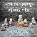 (02/19) 포천 운악산 눈꽃산행에 동아리님들 초대합니다~!! 이미지