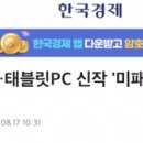 샤오미의 자신감…태블릿PC 신작 '미패드5'도 한국 출시 이미지