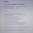 🎂생일파티 및 정기모임 이미지