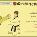 미래교육관 태권도장 이미지