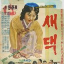 새댁