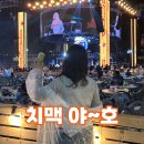 가수k시아라이브 | 2026 대구 치맥페스티벌 가수 라인업 남은 주말 일정 현실 꿀팁