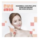 은삼성의원 이미지