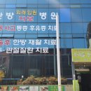 우리들한방병원 이미지