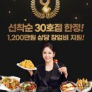 걸작떡볶이치킨서울 - 서초구 양재대로2길 116-6 | 걸작떡볶이치킨서울