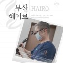 진명메디칼 | 부산 모발이식 후기 분석부터 병원 선택까지