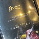 일산 현대백화점 맛집 우심 일산점 그릴링이 예술인 곳