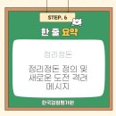 정리정돈과 자기관리 이미지