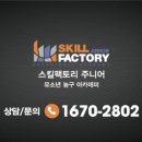 강남서초주니어농구교실 이미지