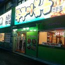 숯골 그집 쭈꾸미 이미지