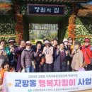 교방동행정복지센터 이미지