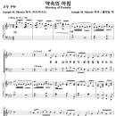 약속의 아침 / 온 세상 어두운 가운데 (Joseph M. Martin) [여의도순복음분당교회] 이미지