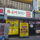 날마다대박나는집(양정시청점) | 부천시청 오징어맛집 , 가성비 최고, 셀프바가 대박인 오적회관