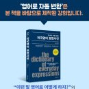 영어로 자동 변환 - 한국인의 습관 표현 이미지