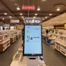 창원 롯데백화점 영풍문고 방문 후기_어린이 맞춤 서점, 주말 가족과 함께 영풍문고 가요~