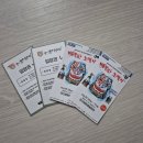 문화한바퀴(백두산 호랭이) | 극단 꼭두광대 [ 백두산 호랭이 ] 관람 후기 !