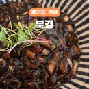 경춘짜장 | 가평 북경 중식당, 짜장면 짬뽕 다 맛있는 동네 중국 요리집