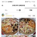 프레드피자 - 평택시 문화촌로19번길 7-5 | 프레드피자