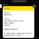 리바트광명점 | [신혼가구] 플랫포인트 크렘 세라믹 테이블 900 후기 / 리바트 의자 //25평 구축 투베이거실 인테리어🏠