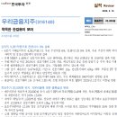 우리금융지주 : 묵묵한 한걸음이 모여 이미지