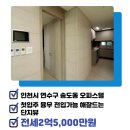 이주연공인중개사사무소 이미지