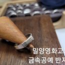 밀양금속 이미지