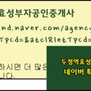 두정역효성해링턴플레이스아파트 이미지