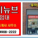 광교우미뉴브공인중개사사무소 이미지